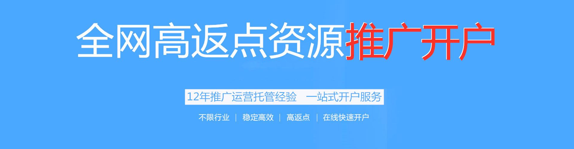 龙口信息流托管