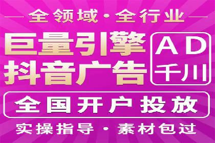 信息流广告开户常见问题解答
